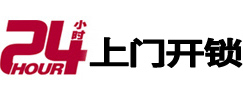 贵港市开锁公司